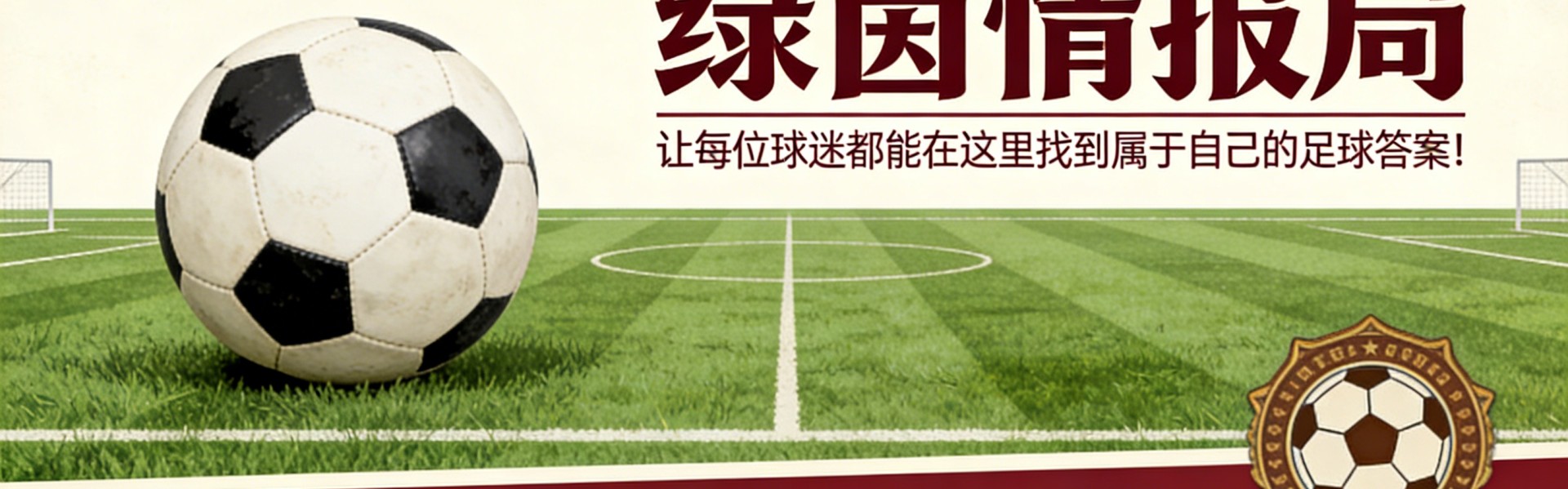 九游娱乐-多夫拜克：苦难即将结束，回归在即